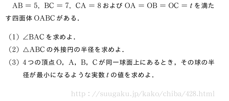 千葉大学 教育学部（算数・技術） 2012年問題2｜SUUGAKU.JP