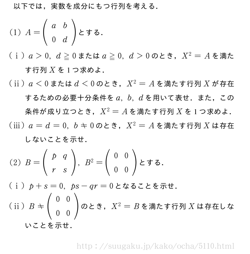 お茶の水女子大学 理（数学科） 2012年問題4｜SUUGAKU.JP