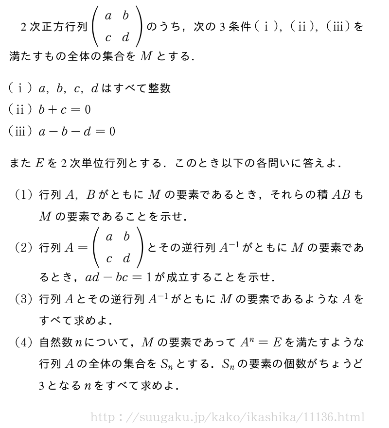 東京医科歯科大学 医学部 2013年問題2｜SUUGAKU.JP