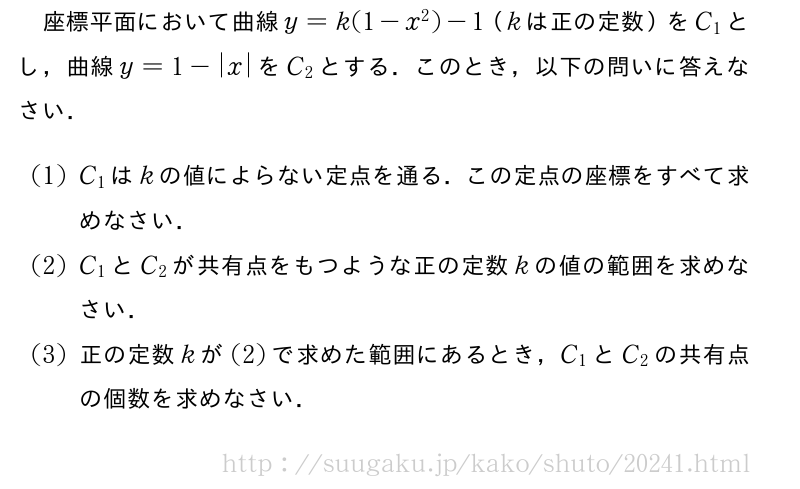 首都大学東京 都市教養（文系） 2015年問題4｜SUUGAKU.JP