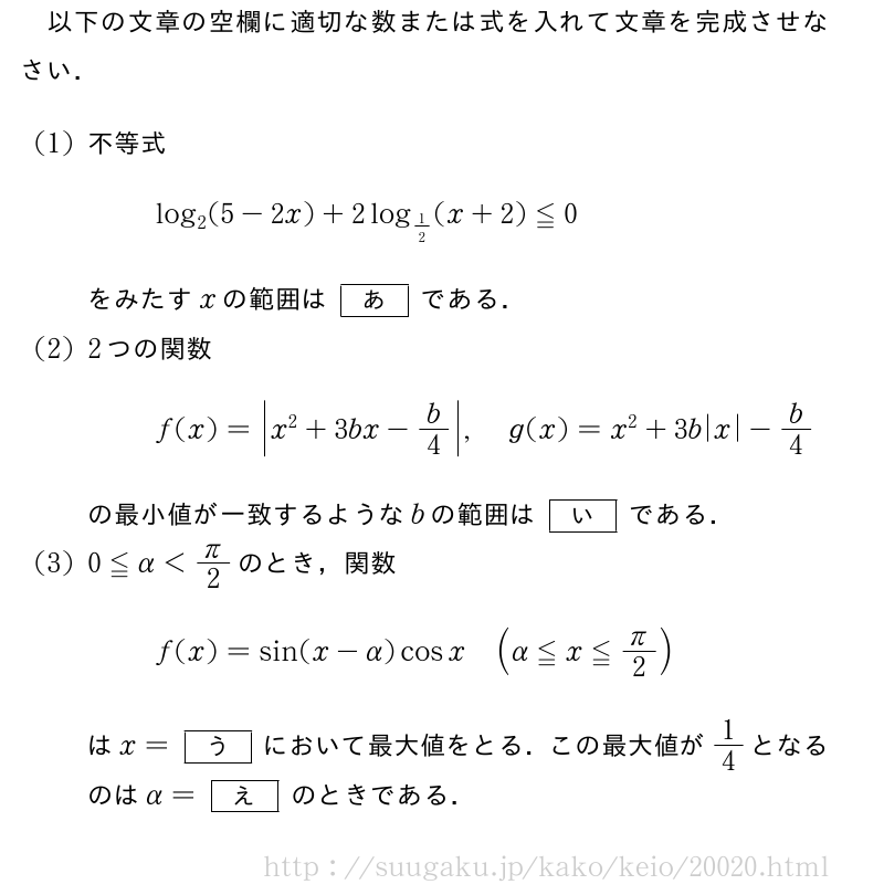 慶應義塾大学 医学部 2015年問題1｜SUUGAKU.JP