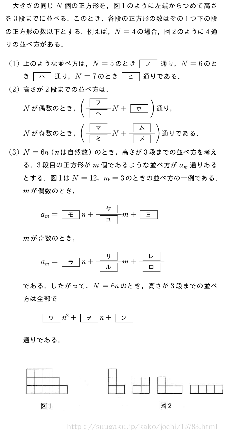 上智大学 経済（経営） 2012年問題3｜SUUGAKU.JP