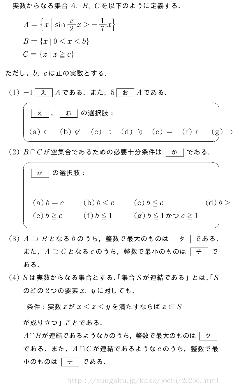 上智大学 理工学部 2015年問題3｜SUUGAKU.JP