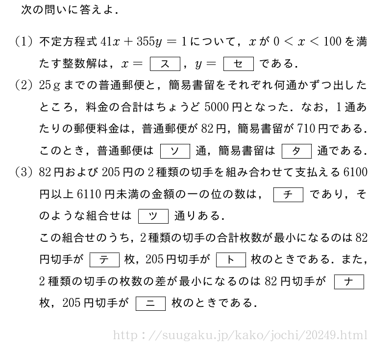 上智大学 Teap利用文系 15年問題2 Suugaku Jp