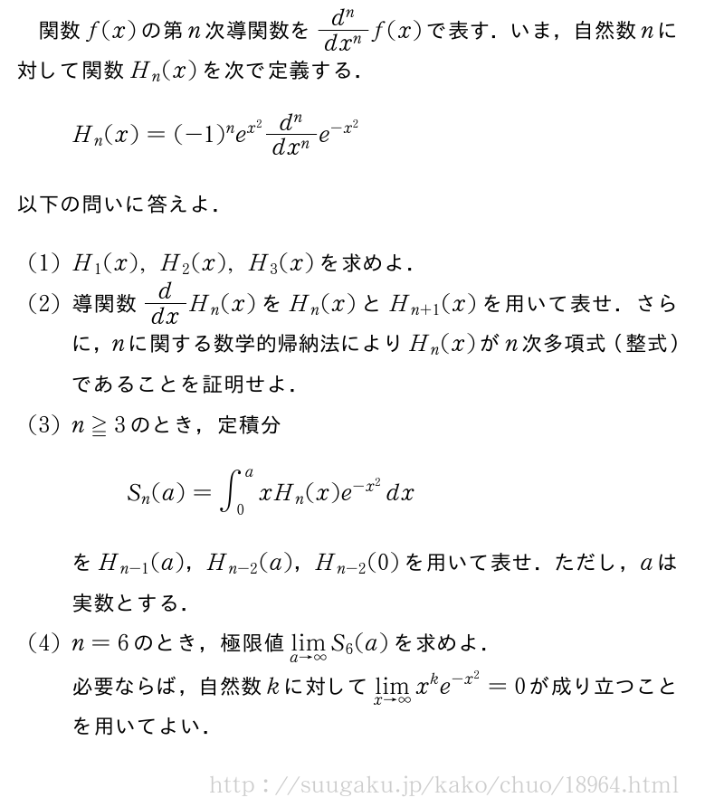 中央大学 理工（一般） 2012年問題4｜SUUGAKU.JP