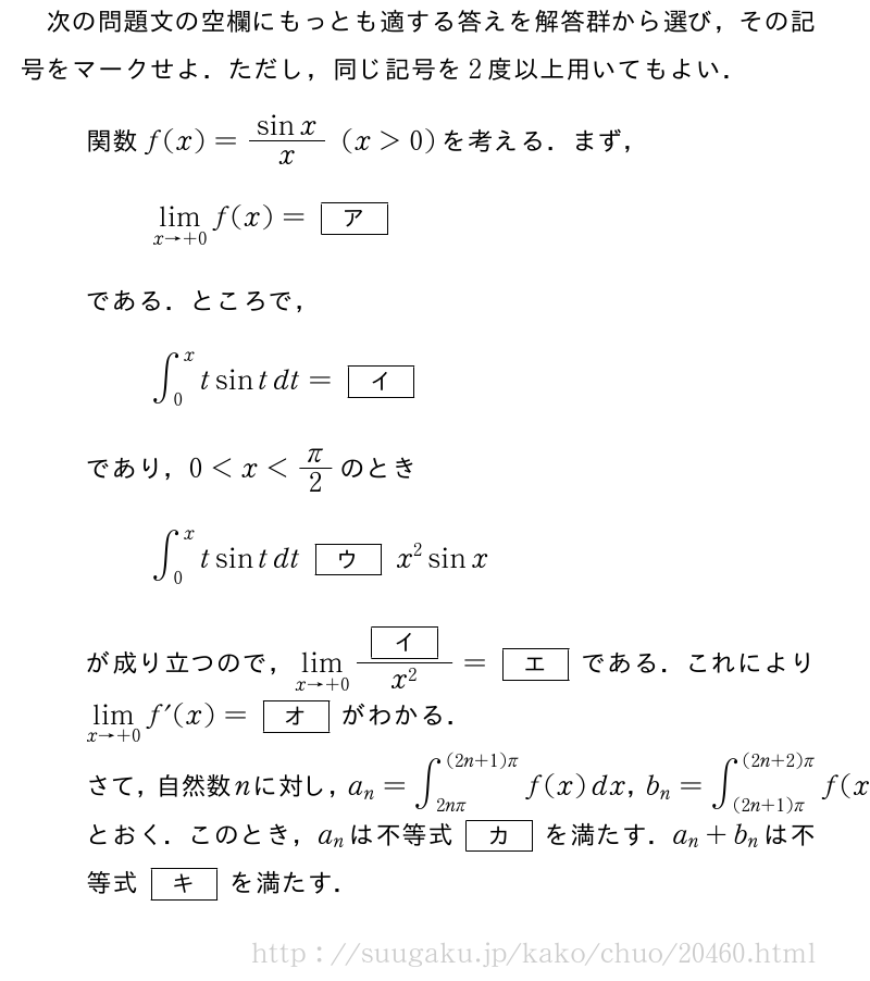 中央大学 理工（一般） 2015年問題1｜SUUGAKU.JP