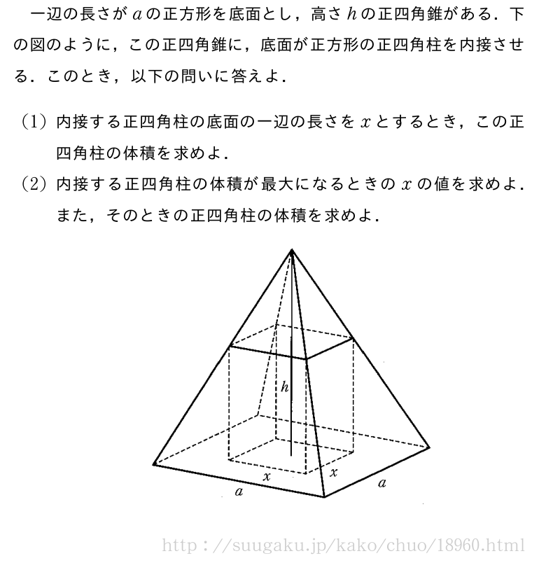 中央大学 経済 国際経済 経済 11年問題3 Suugaku Jp