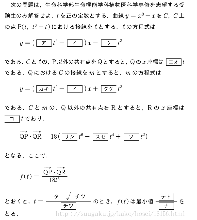 法政大学 未設定 2012年問題4｜SUUGAKU.JP