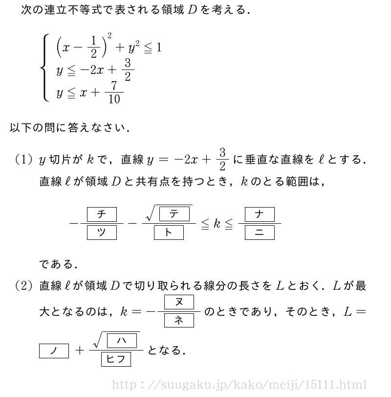 明治大学 経営学部 2011年問題3｜SUUGAKU.JP