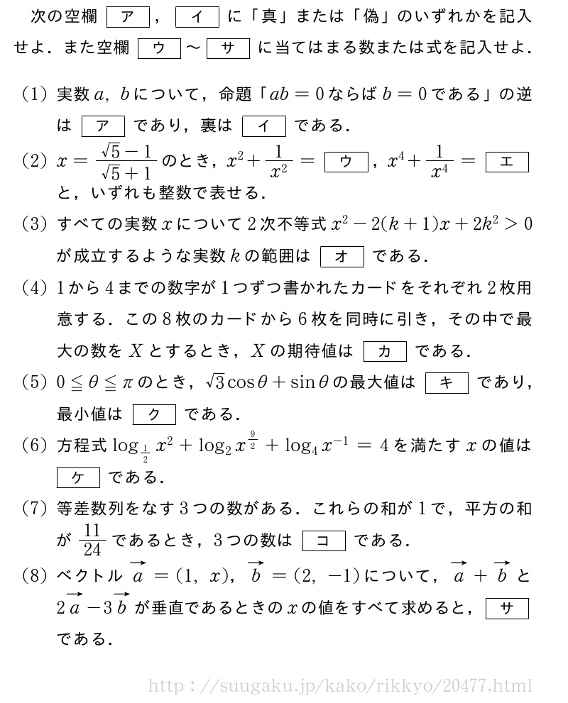 立教大学 現代心理（心理）・コミュ（コミュ）・観光（交流）・経営