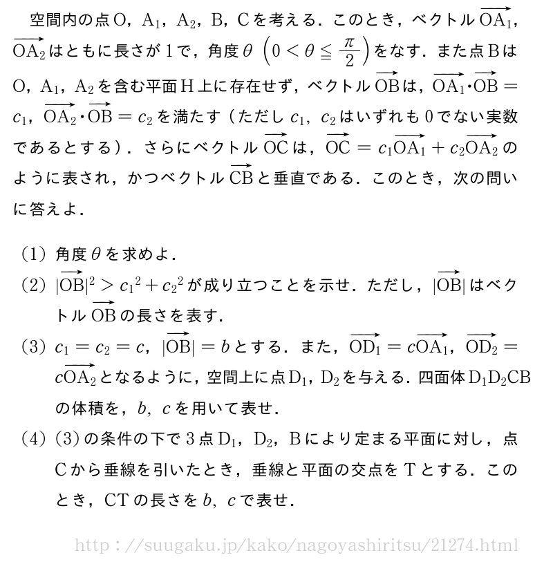 神戸大学 文系 2010年問題2｜SUUGAKU.JP