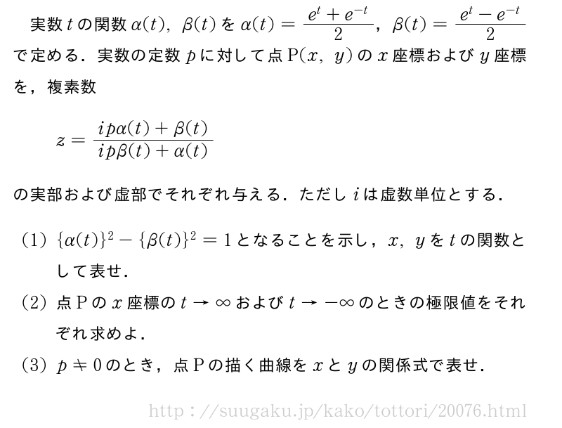 鳥取大学 医（医） 2013年問題4｜SUUGAKU.JP