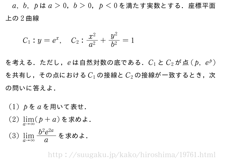 広島大学 理系 2015年問題4｜SUUGAKU.JP