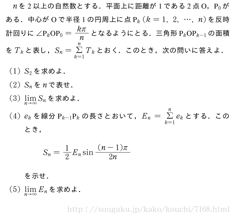 高知大学 理学部・医学部 2011年問題2｜SUUGAKU.JP