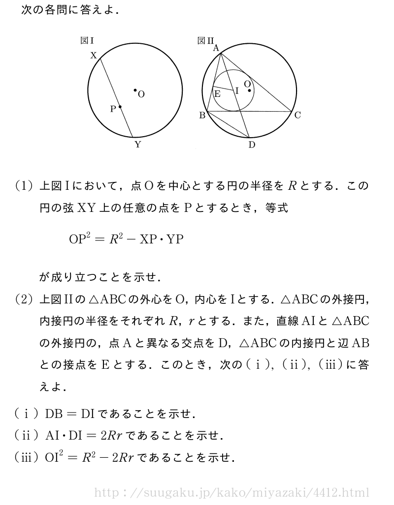 宮崎大学 医学部 2012年問題5｜SUUGAKU.JP